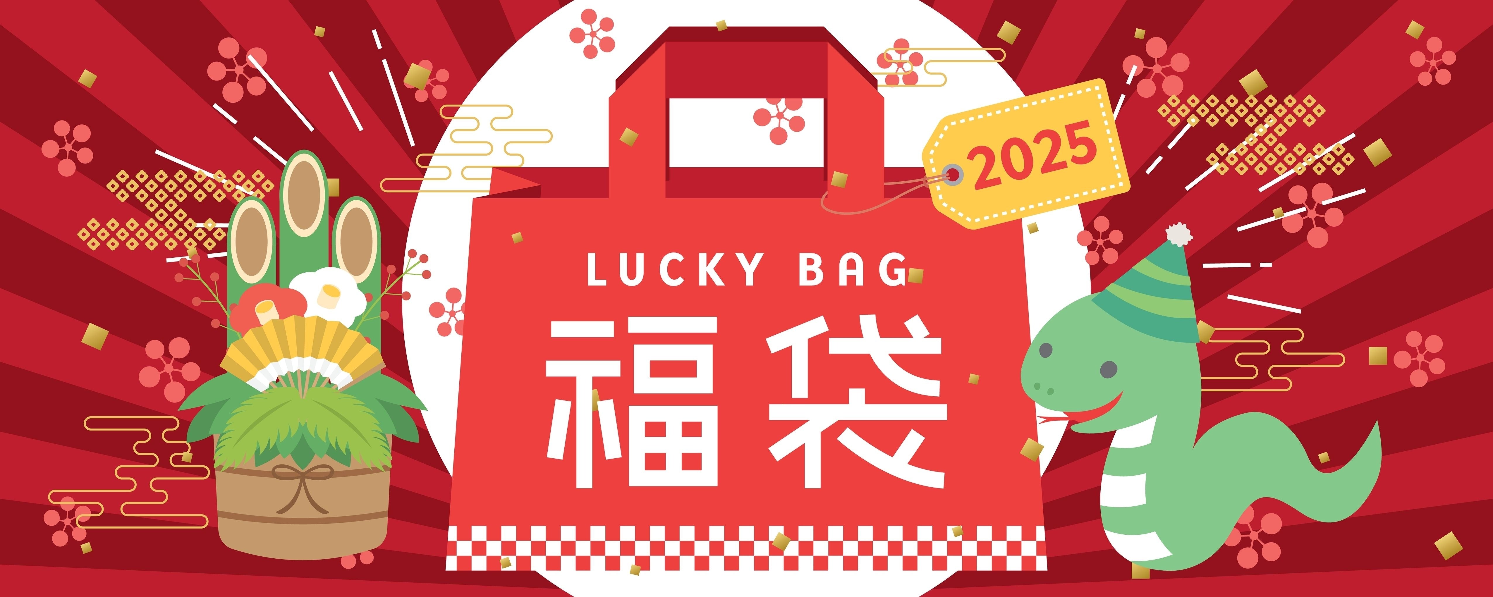 Fukubukuro Fever: The Thrill of Japan's New Year Mystery Bags
