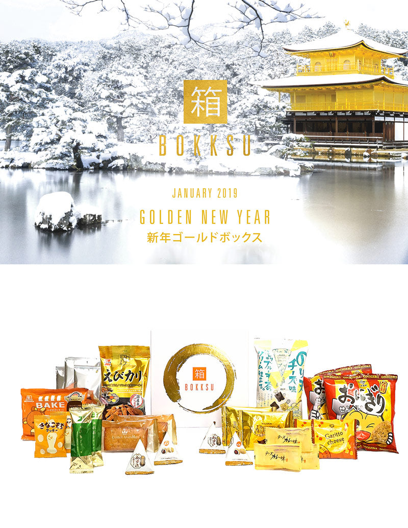 January '19 Bokksu: Golden New Year