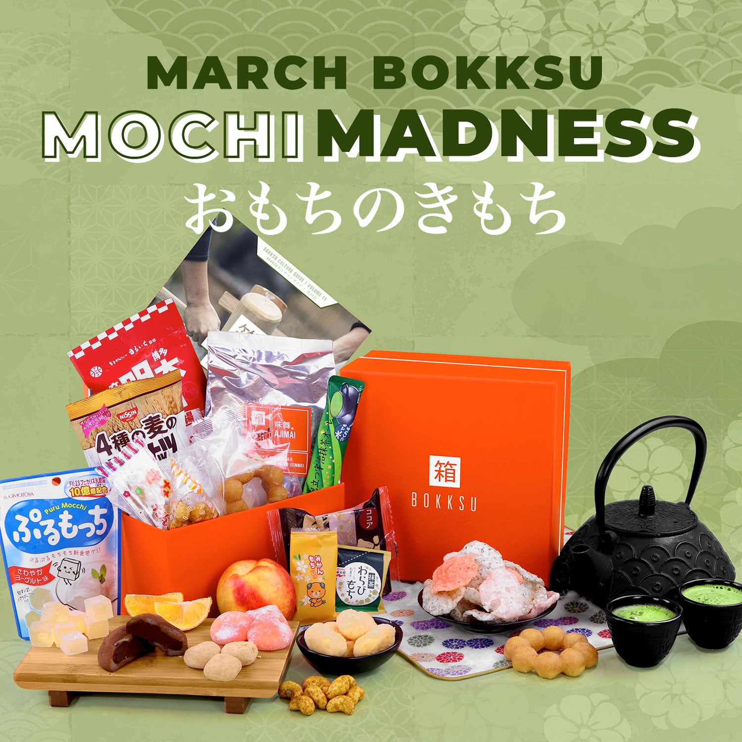 March '20: Mochi Madness