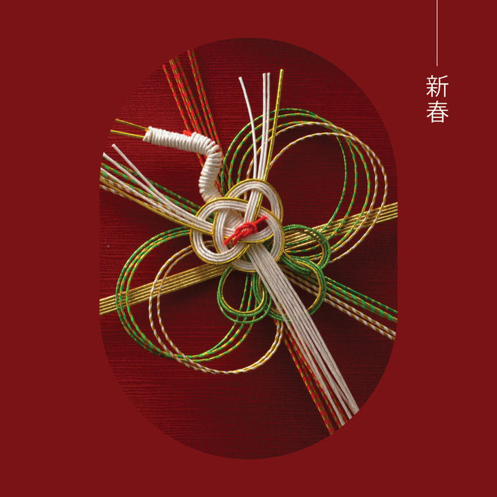 Shinshun New Year