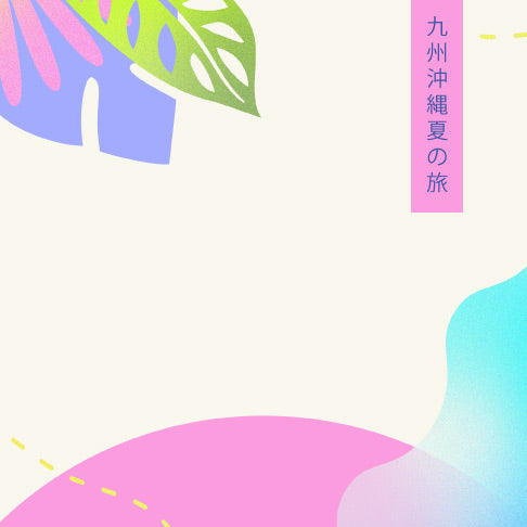 Tropical Travels
