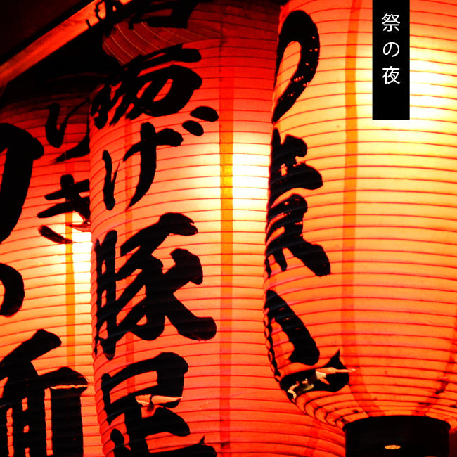 Matsuri Nights