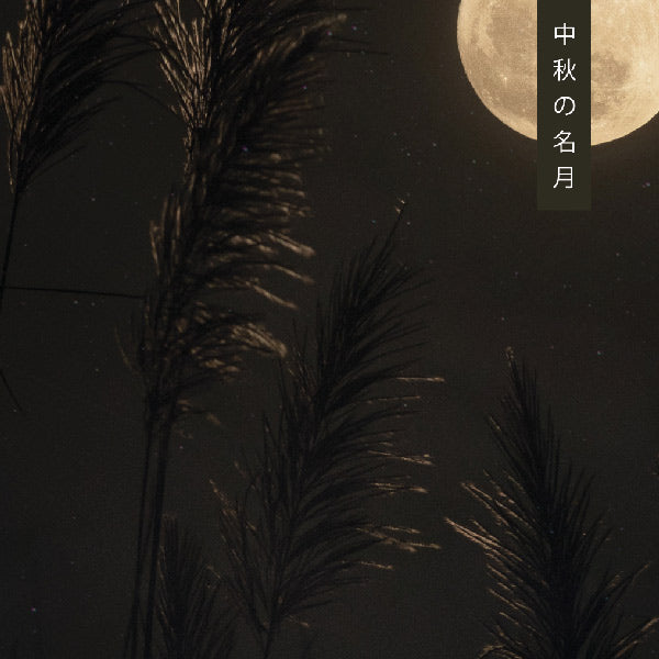 Otsukimi Harvest