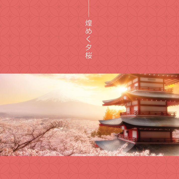 Sakura Sunset Glow